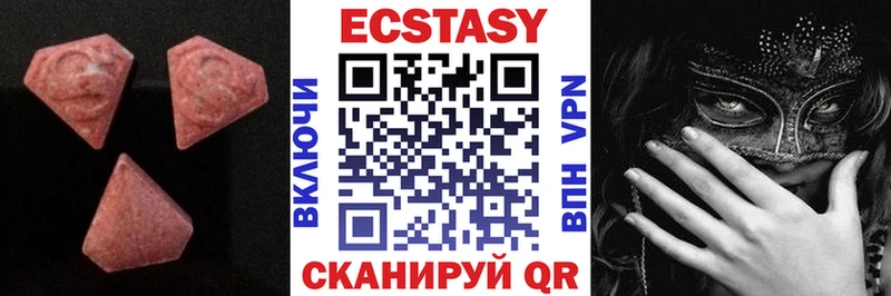 Ecstasy MDMA  хочу   Билибино 