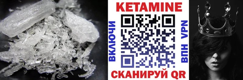 Кетамин ketamine  Билибино 