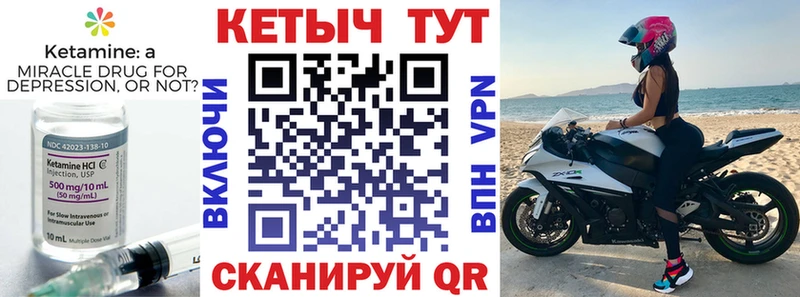 Кетамин VHQ Билибино