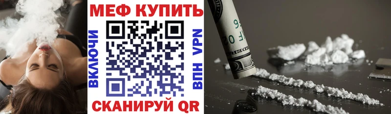 что такое наркотик  Билибино  Мефедрон мяу мяу 